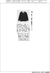グンゼ/軽くて暖か、睡眠用Tシャツ