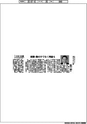 さあ出番／エヌ・デイ・ケー加工センター社長・池永薫氏　経験・勘だけでなく理論も