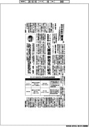 科学技術の潮流（３５７）ノーベル物理学賞　巨大構想、新発見に結実