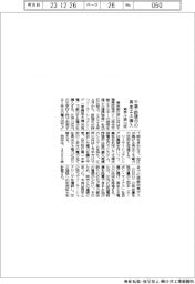 東京・江戸川区、千葉・匝瑳市の再生エネ購入