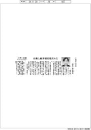 さあ出番／甲南設計工業社長・山本真由美氏　技術と顧客満足度高める