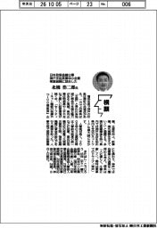 横顔／日本政策金融公庫神戸支店長兼中小企業事業統轄に就任した北橋浩二郎氏