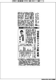 トレンドインサイド2026　設備投資（２）製造業サプライチェーン見直し