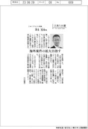 さあ出番／ＩＨＩプラント社長・青木亮治（あおき・りょうじ）氏　海外案件の拡大目指す