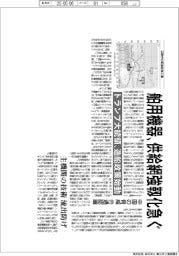 舶用機器、供給網強靱化急ぐ　トランプ大統領、造船政策始動