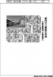 石油資源開発／道内ガス製販を売却、北海道電に