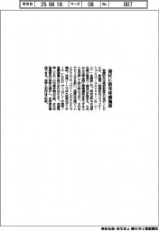 能美防災、港区に防災体感施設