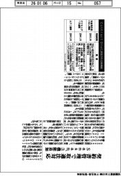 Ｓａｎｓａｎ、契約書管理で取適法対応　３機能追加