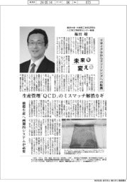 未来を変える／東京大学大学院工学系研究科人工物工学研究センター教授・梅田靖