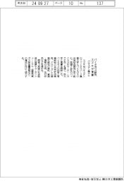スズキ、パキスタン農大とバイオガス研究で覚書