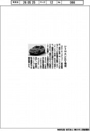 ステランティスジャパン、シトロエンＥＶ発売