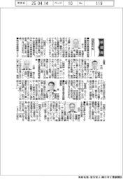 新役員／酉島製作所　執行役員産業本部東京産業営業部長・井上英樹氏ほか