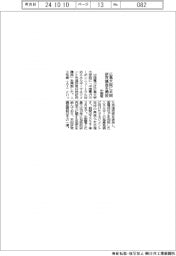 中国電、広島大院に共同研究講座を開設