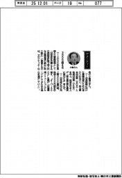 経営ひと言／文化シヤッター・小倉博之社長「３０００超える」