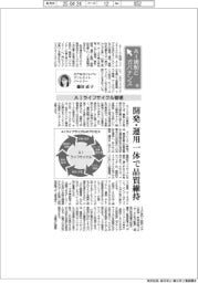 ＡＩ規制とガバナンス（６）ＡＩライフサイクル管理