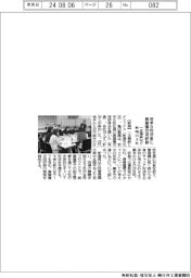 一正蒲鉾など、若手女性で異業種交流研修