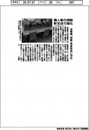 京都銀、個人客の相談を新支店で強化