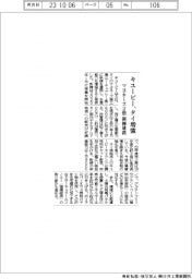キユーピー、タイ増強　マヨネース２倍、新棟建設