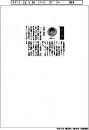 経営ひと言／赤見製作所・赤見昌子社長「伝統と革新」