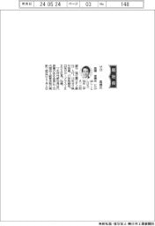 ゼロ、社長に高橋俊博氏