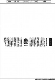 経営ひと言／ｍｏｒｏｎｄｏ・原田一博社長「魅力掘り起こす」