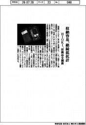 ＨＩＯＫＩ、絶縁抵抗計の付属品刷新　収納容易に