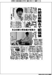 極める/横河マニュファクチャリングODM推進本部副本部長・赤羽国治氏 外部技術融合で新価値