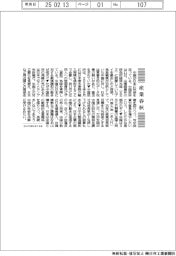 産業春秋／中国が日本に〝秋波〟