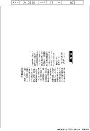 ヤマトの４－６月期、消費低迷で営業赤字　損益は想定水準