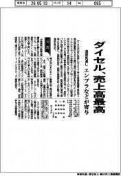 ダイセルの通期見通し、売上高最高　エンプラなどが寄与
