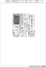 ギアモーター用インバーター　住重、操作性を向上