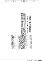 産総研、大地震の断層破壊解明　微小空洞、予測に応用