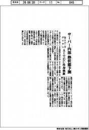 サーバー内部の熱状態を予測　ＮＴＴデータとダイキン、ＡＩでＤＣ冷却検証