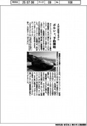 ポルシェ、４ＷＤ新型３モデルの予約開始