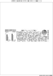 サステナブルデータ／環境産業、国内２１年１０８兆円