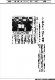 ふくおかＦＧ、印社と連携　日系進出支援、現地に行員