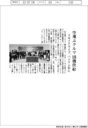 スカイドライブ、ベトナム社に空飛ぶクルマ１００機供給