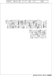 ドコモ、ライザップと業務提携　ヘルスケア拡大