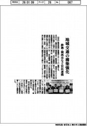 地域交通の構築強化　静岡・湖西市など官民連携