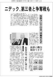深層断面／ニデック、牧野フにＴＯＢも決着みえず　