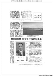 サステナチェーン/チノー 再生エネ導入拡大