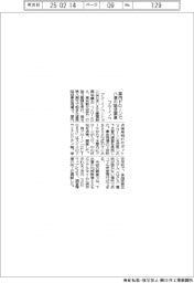 ブルーイノベ、屋内ドローンで八潮の陥没調査