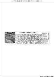 サステナブルリポート／西之島、海鳥が減少