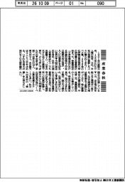 産業春秋／「出身」から見たノーベル賞