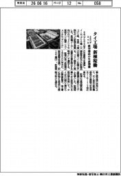 ミネベアミツミ、タイ工場の新棟稼働　航空部品の生産増強