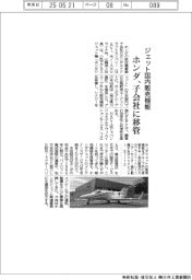 ホンダ、ジェット国内販売機能を子会社に移管