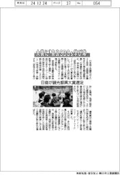 日商が観光振興大賞に「奈良SDGs学び隊」