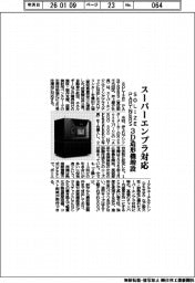 ＳＯＬＩＺＥ　ＰＡＲＴＮＥＲＳ、スーパーエンプラ対応　３Ｄ造形機増設