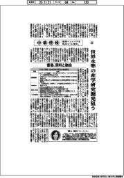 中華探検　国際ベイエリアを目指す大湾区（３）香港、深センと融合