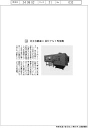 キラ・コーポレーション／完全自動加工　長尺アルミ専用機